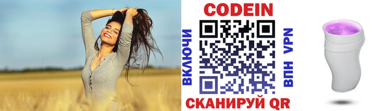 Кодеиновый сироп Lean Purple Drank Новозыбков