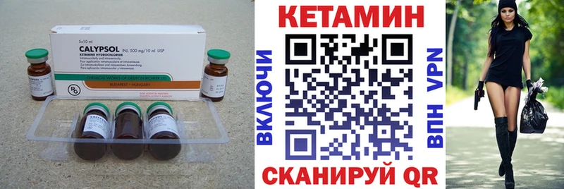 КЕТАМИН VHQ  Новозыбков 